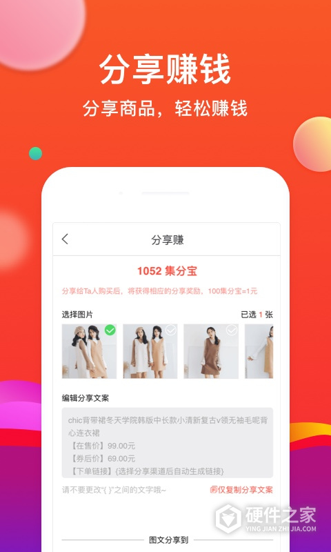 省购app