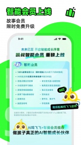 凯叔讲故事