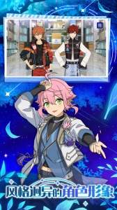 偶像梦幻祭2内测版
