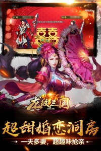 龙纹三国qq版