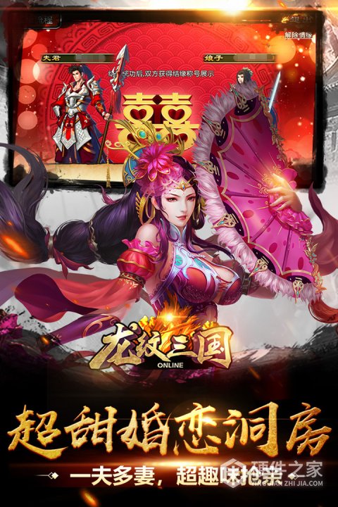 龙纹三国qq版