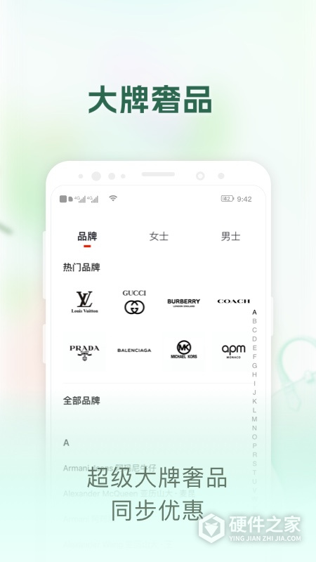 包大师app