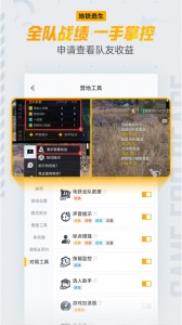和平营地最新版