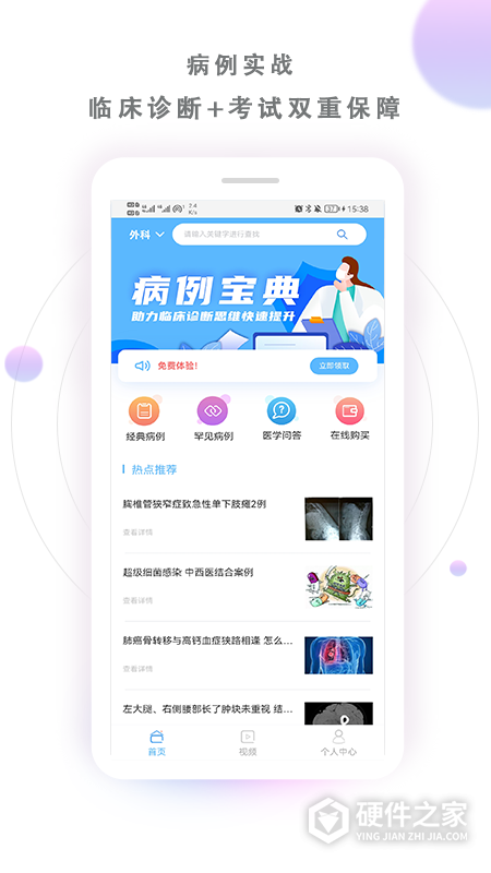 病例宝典app