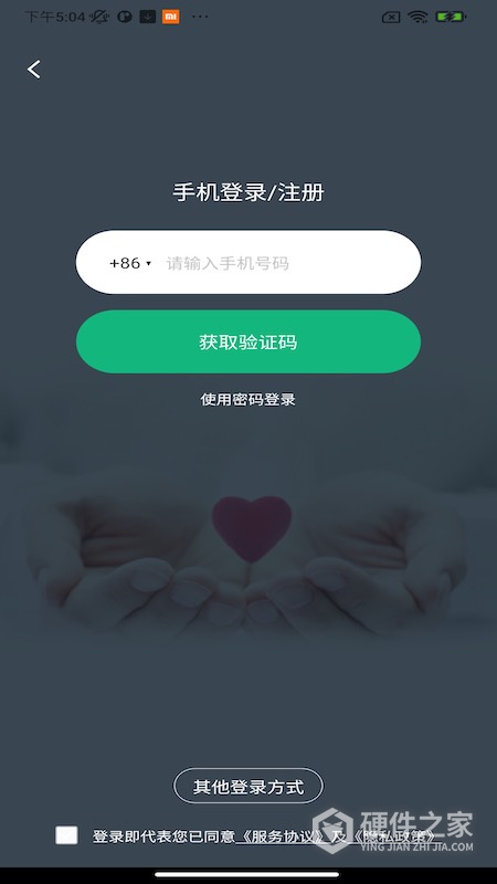 掌上徐矿总院软件