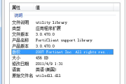 出现utilsdll.dll找不到提示应该怎么做
