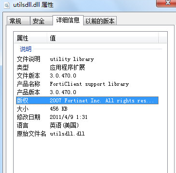出现utilsdll.dll找不到提示应该怎么做