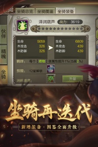 天龙3D(装备自动出售)