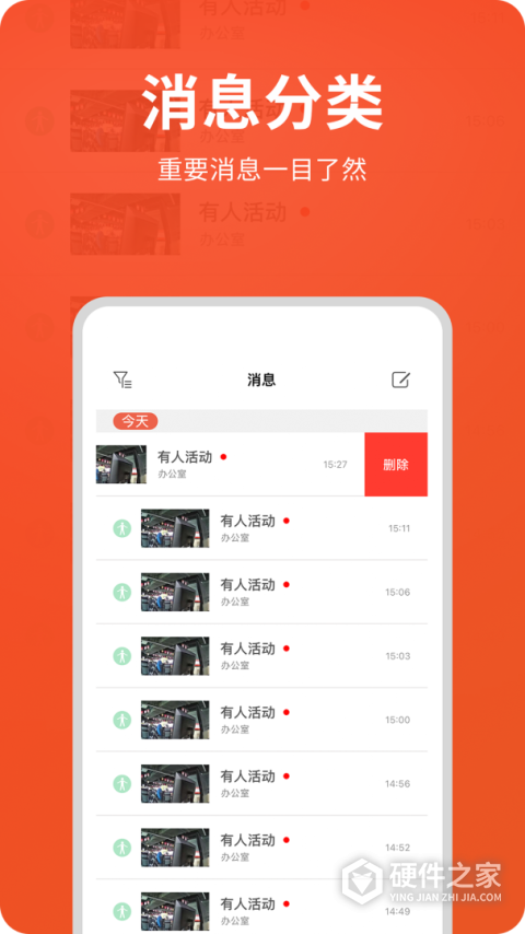 创维智慧云最新版