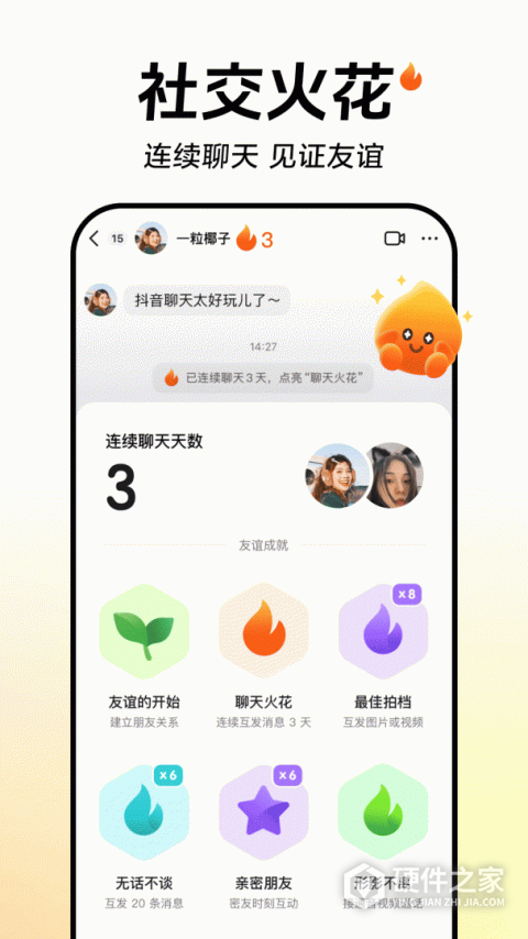 抖音4.0版