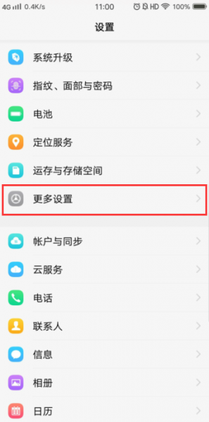 vivoy71t怎么找桌面
