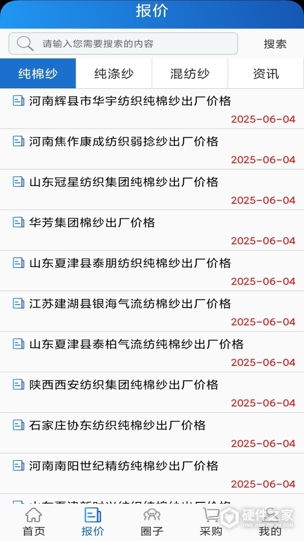 坯布圈