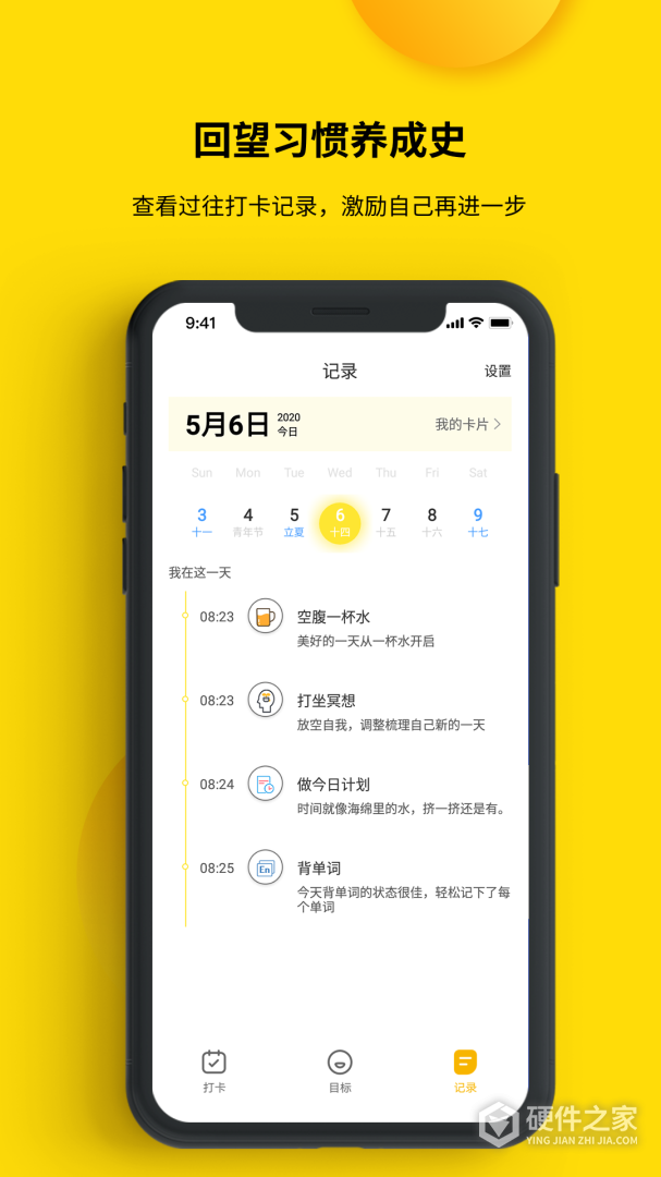 打卡小日常