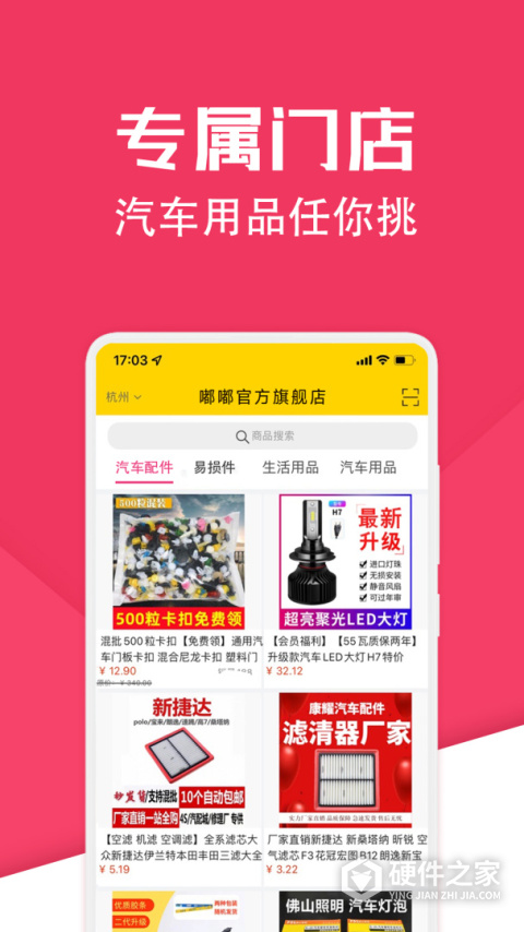 神汽链app