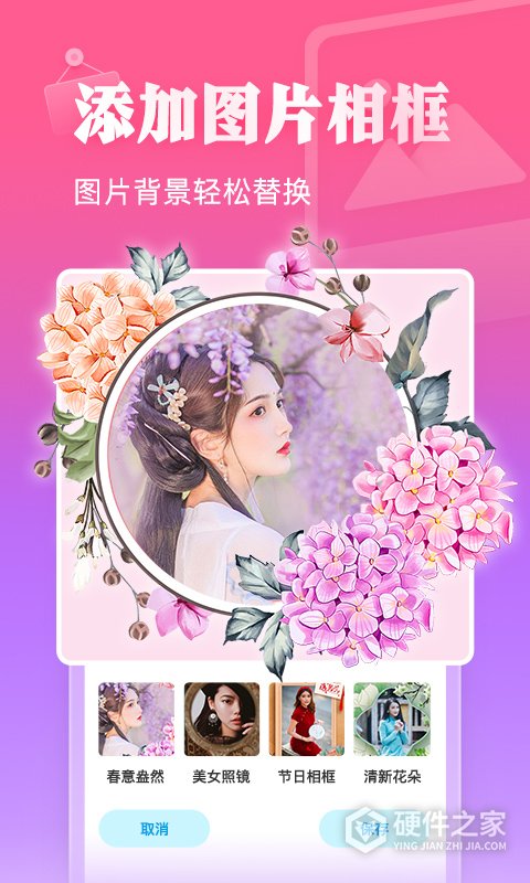 万能相册大师