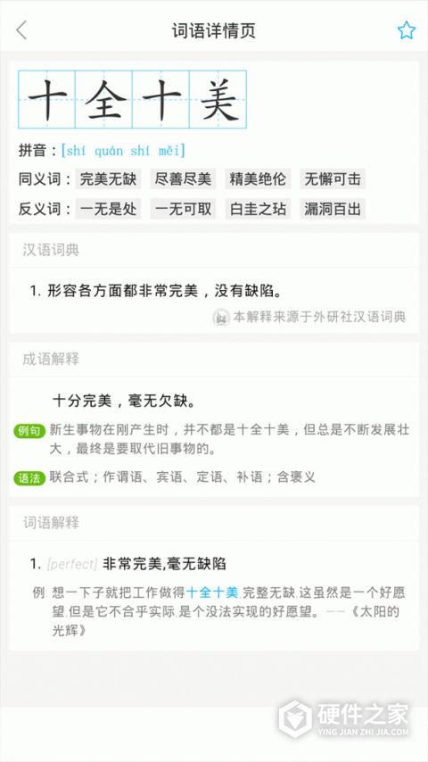 全球高考app官方版