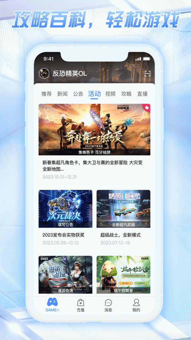 天成账号管家最新版