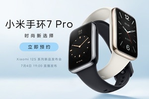 小米手环7pro上市时间