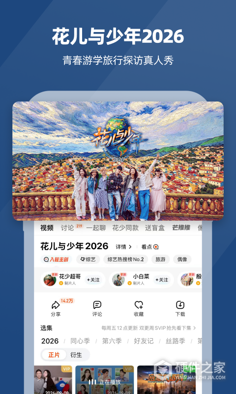 芒果TV
