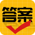 作业答案大师