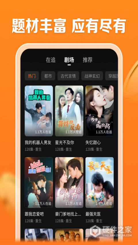速看剧场App