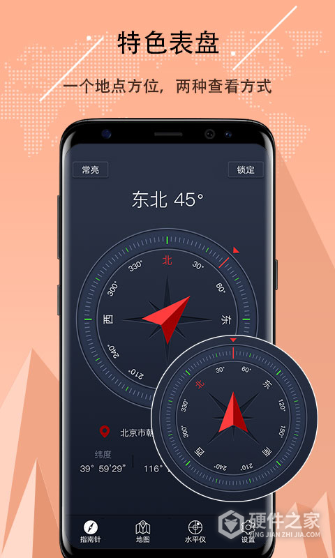 超级指南针
