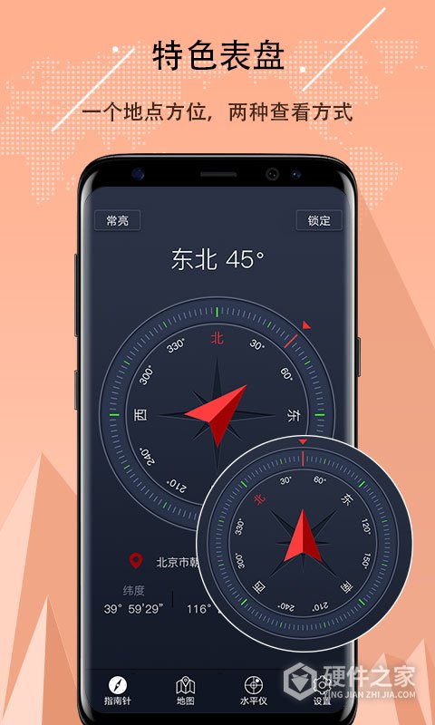超级指南针官方正版