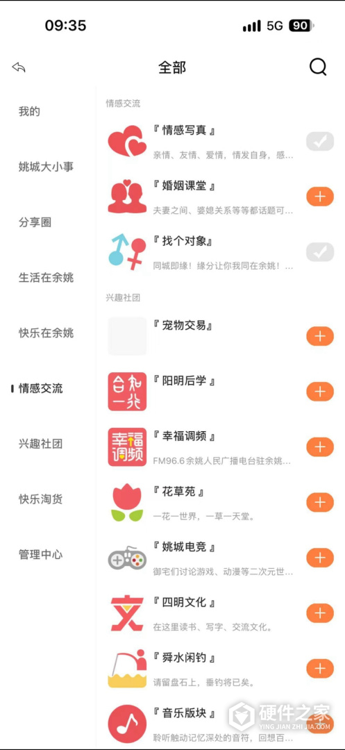 明生活