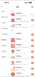 明生活