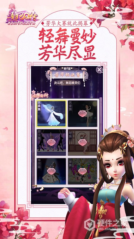熹妃q传九游版本