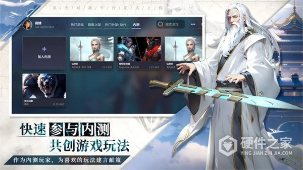星火对战平台