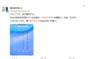 myos13什么时候发布