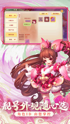 西游女儿国小七互通版