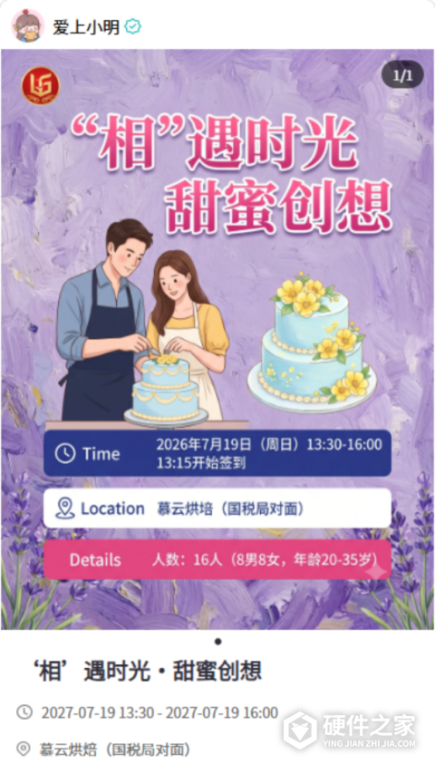 张家港爱上网app