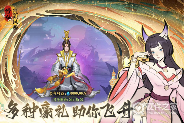 混沌风暴官方版