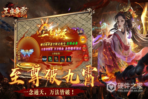 王座争霸