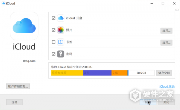 Windows 中使用「iCloud 密码」教程
