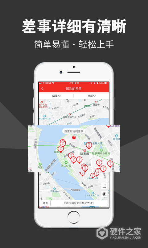 微差事app