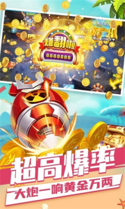 趣游捕鱼