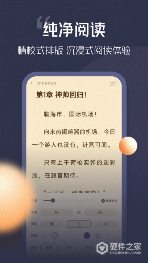 青橙小说官方版