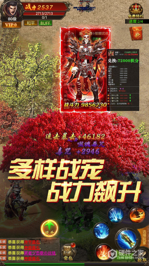 真牛传奇