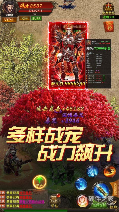 真牛传奇官方版