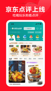 京东