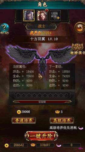 王者传奇冰雪版