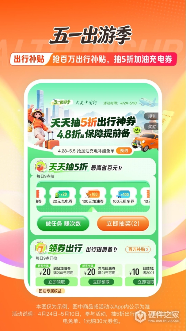 平安好车主最新版