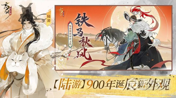 忘川风华录bilibili版