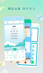 人教点读