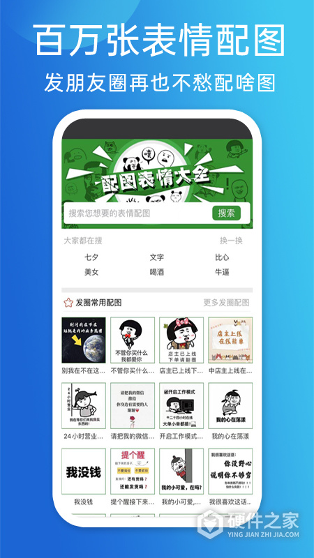 天天朋友圈app