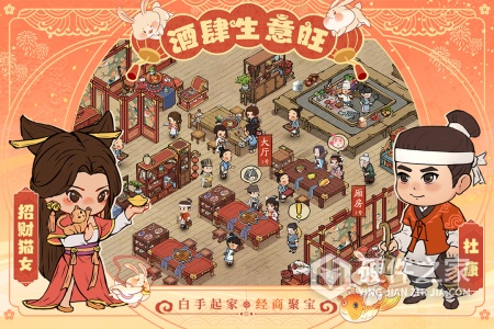 叫我大掌柜海外版