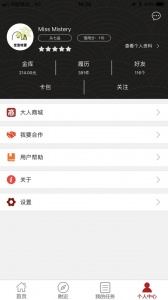 大人来也最新版